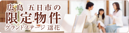 �L���@�ܓ��s�̌��蕨���O�����h�X�e�[�W�@�y��